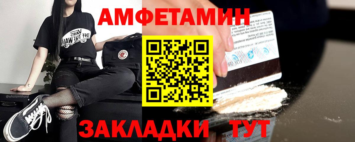 АМФ VHQ  Амфетамин  Алексин  Вход с VPN 