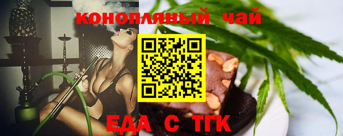 Canna-Cookies конопля  Вход с VPN  Алексин 