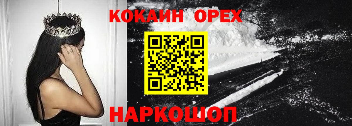 COCAIN  Вход с VPN  Алексин  Кокаин Fish Scale  хочу   Кокаин Эквадор 