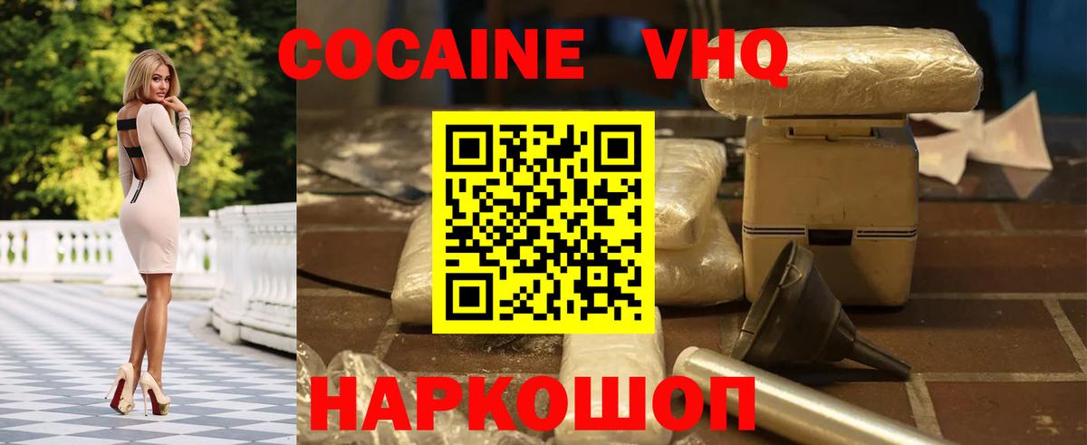 Кокаин Эквадор Алексин