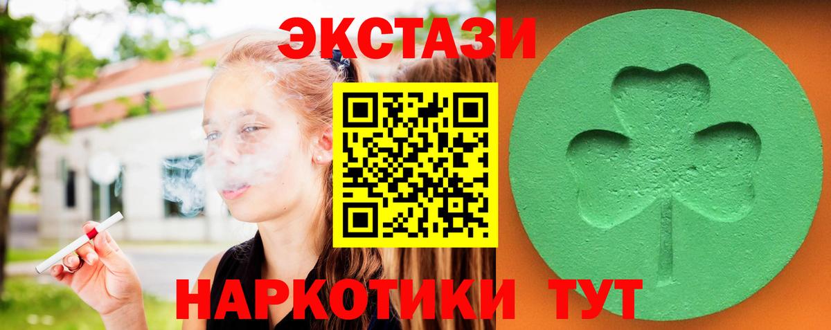 Ecstasy 99% Алексин