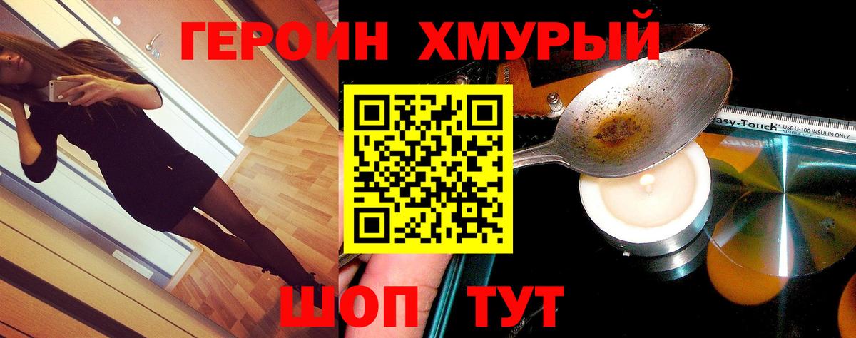 ГЕРОИН афганец  Вход с VPN  Алексин 