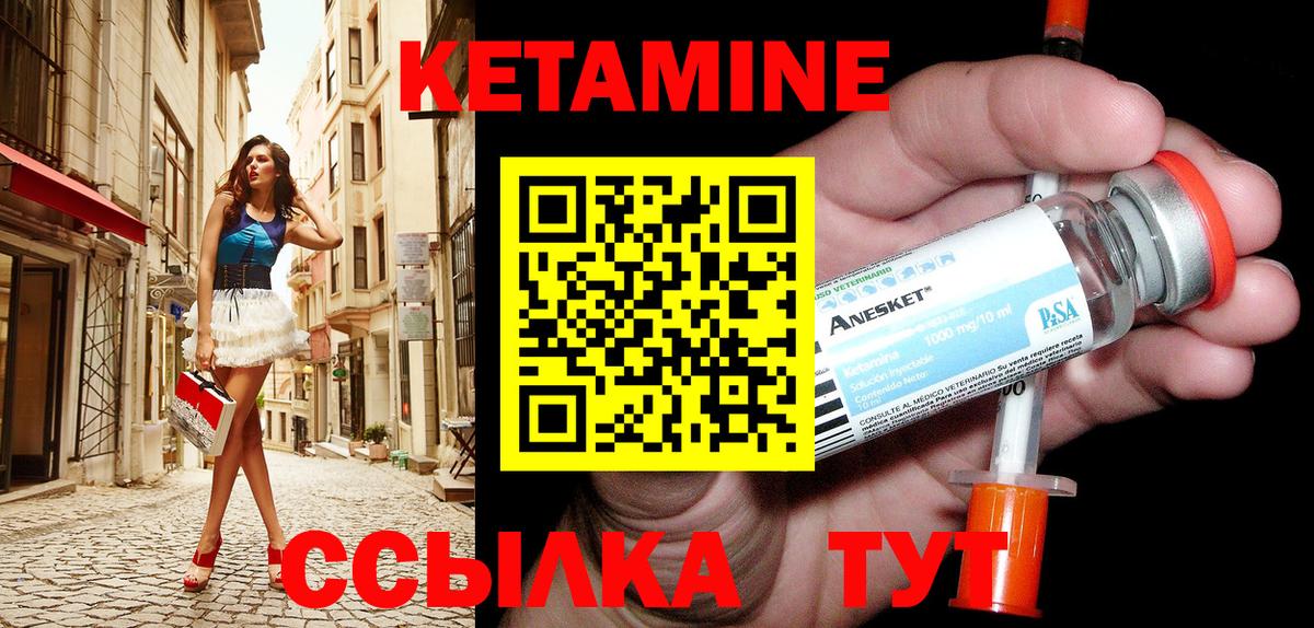 КЕТАМИН VHQ Алексин