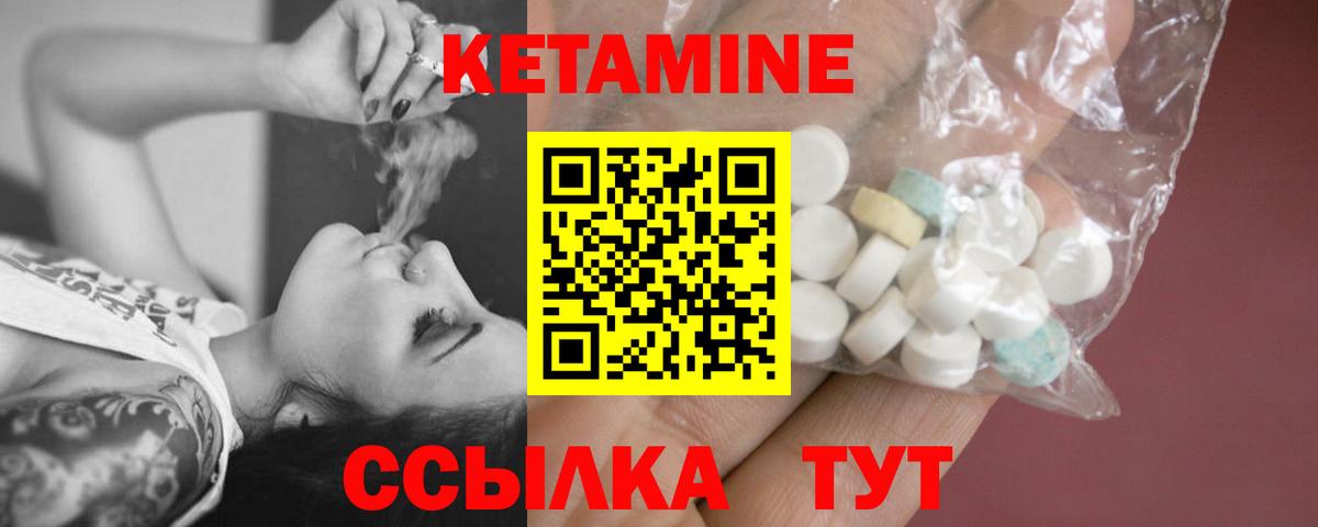мега   КЕТАМИН VHQ  Алексин  Вход с VPN  Кетамин VHQ 