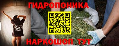 гидра Абинск