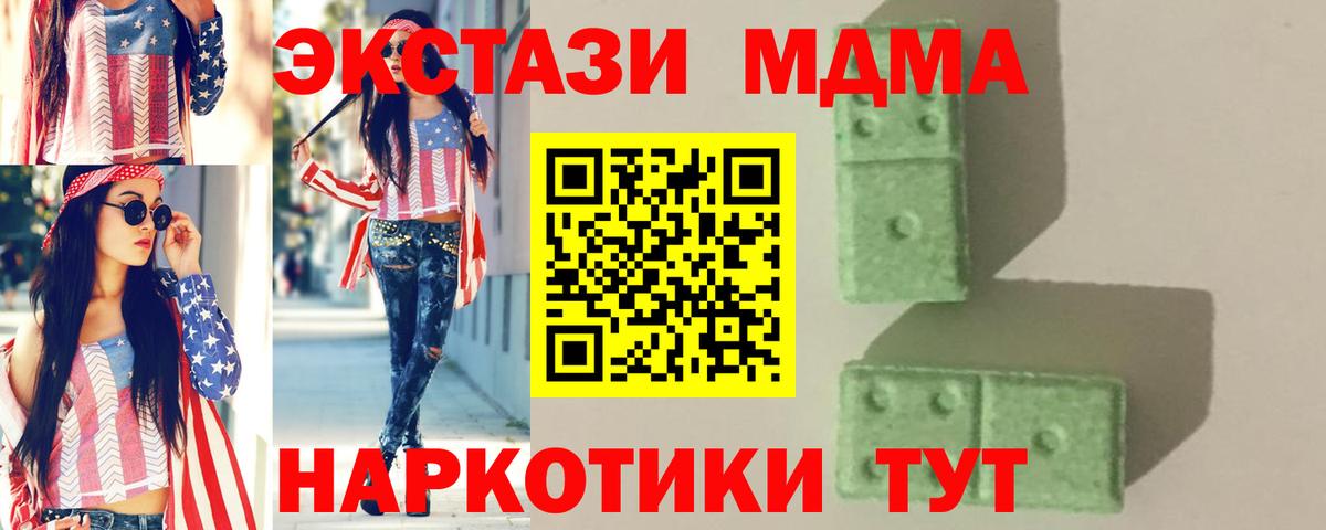 МДМА Molly  МДМА VHQ  Алексин  Вход с VPN 
