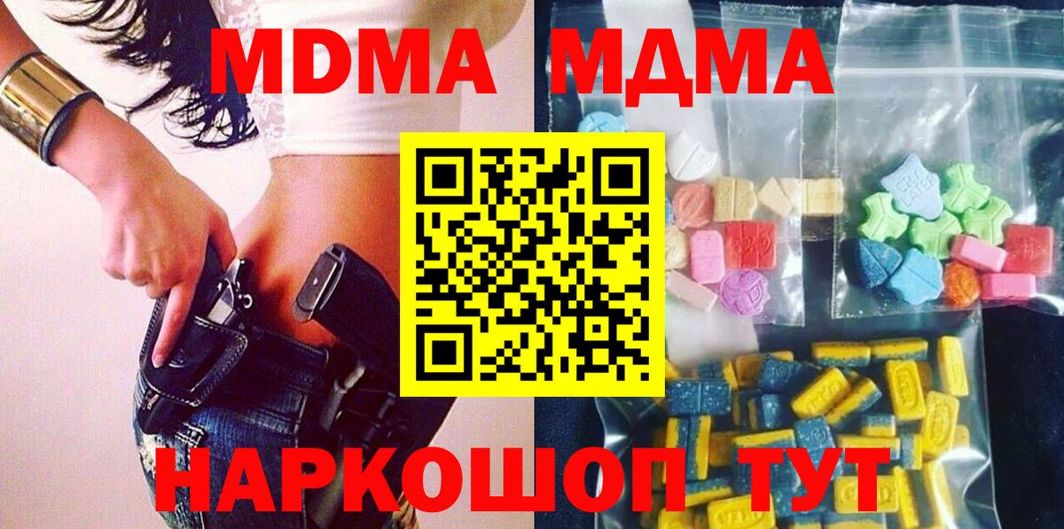 МДМА молли Алексин