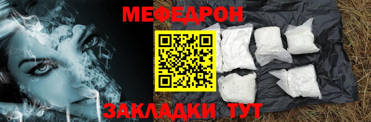 Меф  Алексин