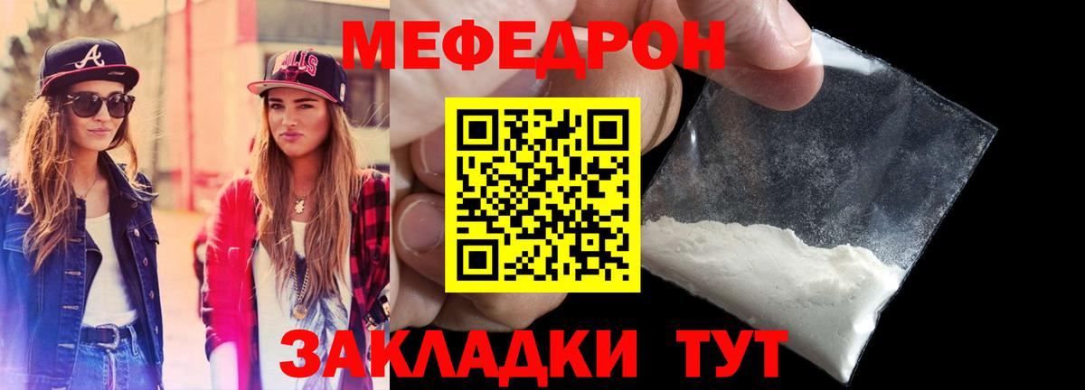 МЯУ-МЯУ  Вход с VPN  Мефедрон  МЯУ-МЯУ 4 MMC  Мефедрон мука  Алексин 
