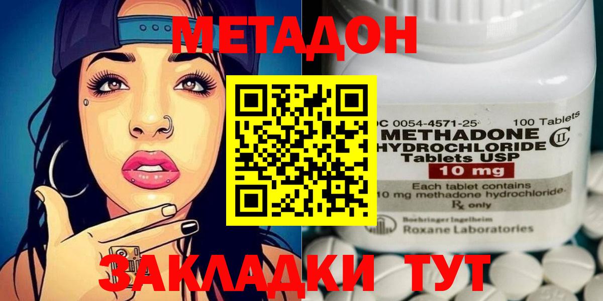 Метадон methadone Алексин