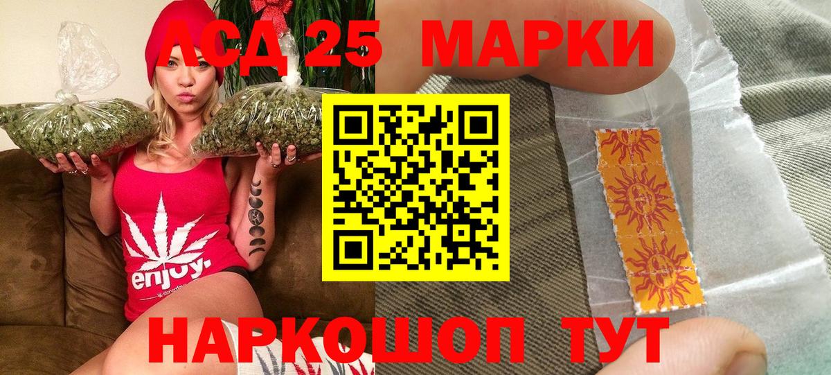 Марки 25I-NBOMe 1500мкг Алексин
