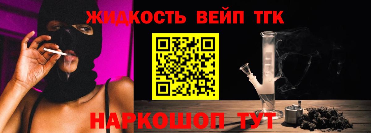 хочу наркоту  Дистиллят ТГК вейп с тгк  Вход с VPN  Алексин 